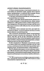 Sztuka wojny