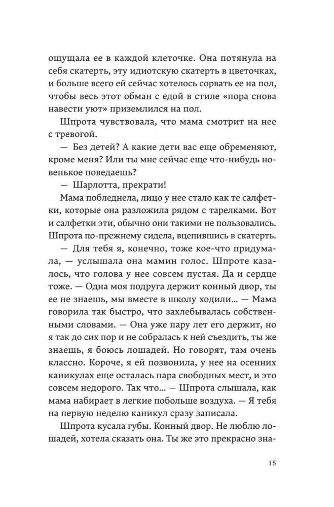 Wilde Hühner und das Glück auf Erden. Buch 4