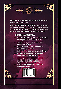 Naiste jõud Tarot. Kuidas avada naise jõud Tarot kaartide abil
