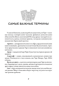 Naiste jõud Tarot. Kuidas avada naise jõud Tarot kaartide abil