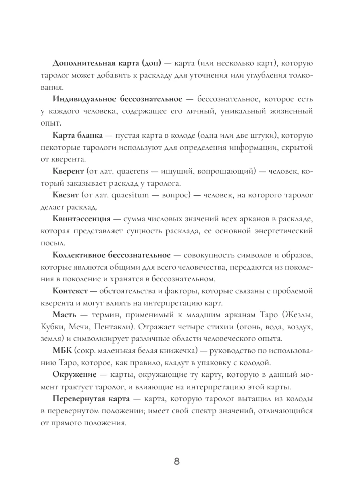 Naiste jõud Tarot. Kuidas avada naise jõud Tarot kaartide abil
