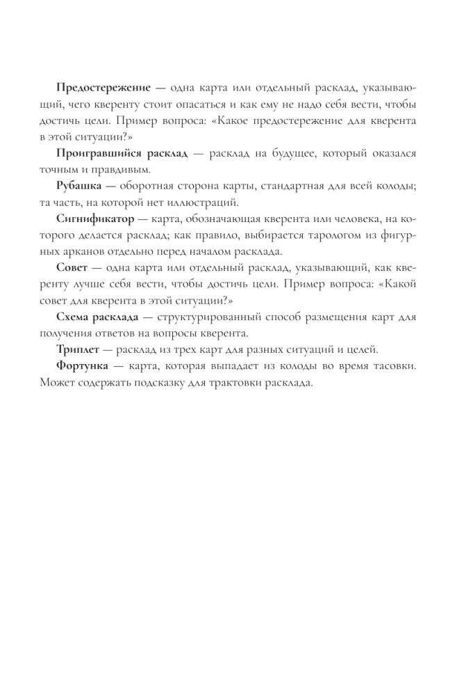 Naiste jõud Tarot. Kuidas avada naise jõud Tarot kaartide abil