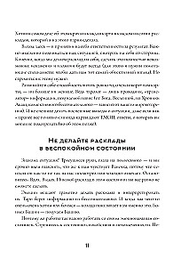 Naiste jõud Tarot. Kuidas avada naise jõud Tarot kaartide abil