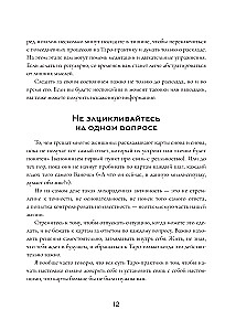Naiste jõud Tarot. Kuidas avada naise jõud Tarot kaartide abil