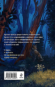 Der Wolfspfad