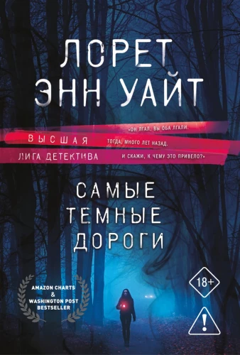 The Darkest Roads