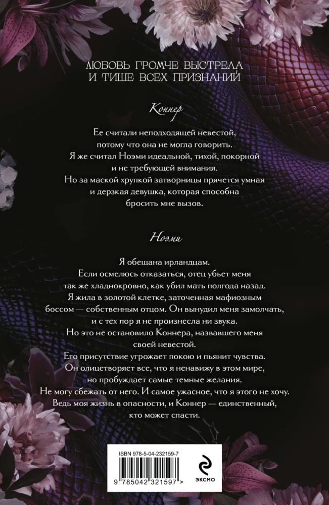 Quiet Vows