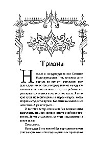 She is his property. Triana