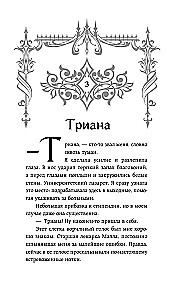 She is his property. Triana