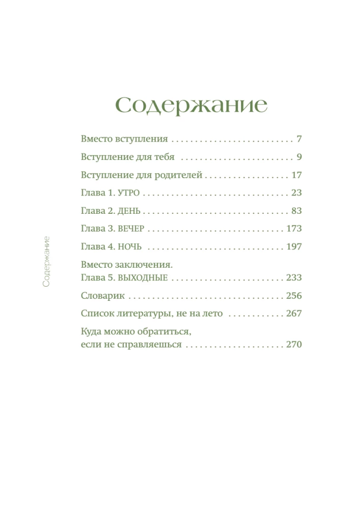 Просто треш! Как пережить стресс, экзамены и давление со стороны взрослых
