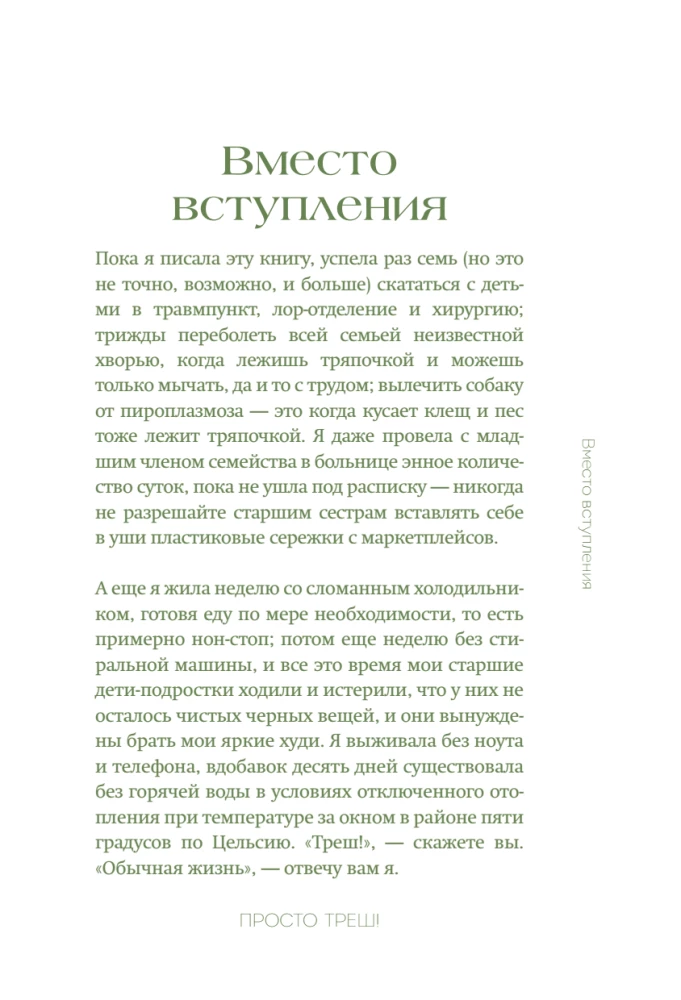 Просто треш! Как пережить стресс, экзамены и давление со стороны взрослых