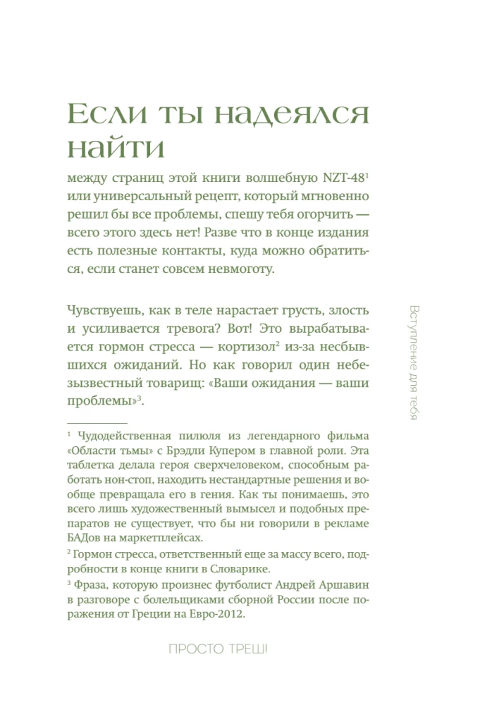 Просто треш! Как пережить стресс, экзамены и давление со стороны взрослых