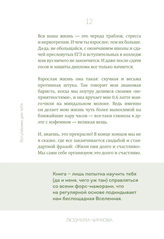 Просто треш! Как пережить стресс, экзамены и давление со стороны взрослых