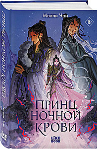 Prince of Night Blood