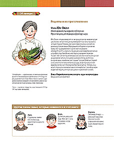 Hausgemachte Rezepte von einer koreanischen Mama. Kimchi, Kimbap, Tteokbokki und mehr als 30 Gerichte in Illustrationen