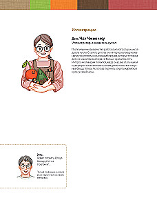 Hausgemachte Rezepte von einer koreanischen Mama. Kimchi, Kimbap, Tteokbokki und mehr als 30 Gerichte in Illustrationen