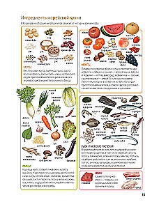 Hausgemachte Rezepte von einer koreanischen Mama. Kimchi, Kimbap, Tteokbokki und mehr als 30 Gerichte in Illustrationen