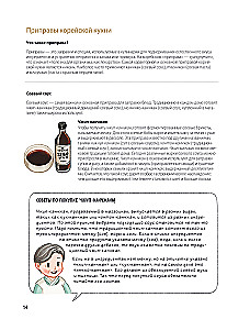 Hausgemachte Rezepte von einer koreanischen Mama. Kimchi, Kimbap, Tteokbokki und mehr als 30 Gerichte in Illustrationen