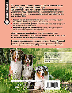 The Key to Your Dog's Character. How to Understand Your Pet's Thinking Through Play and Unleash Its Potential