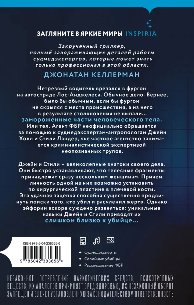 Язык костей