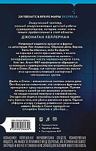 Язык костей