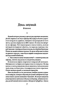 Язык костей