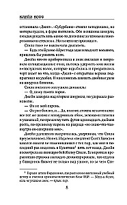 Язык костей