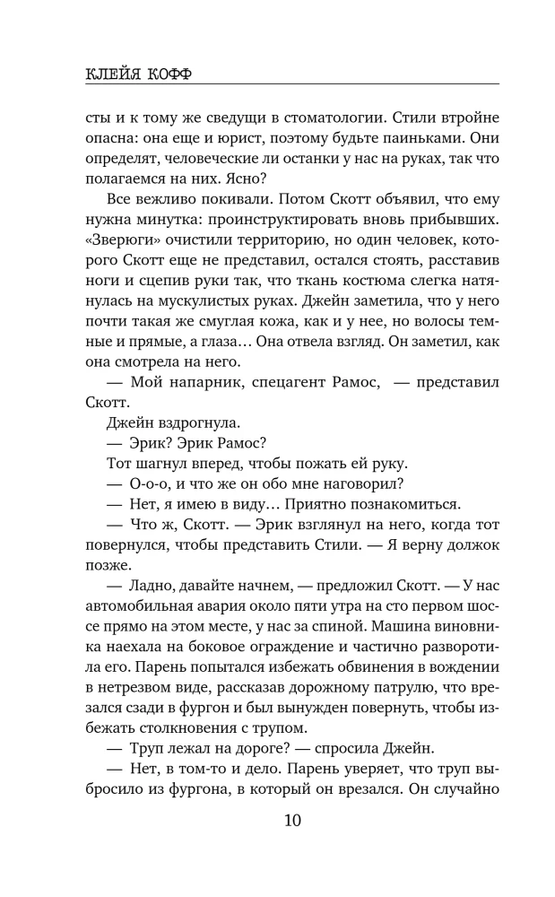 Язык костей