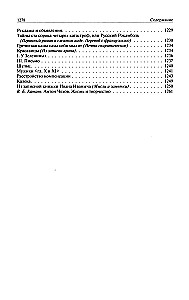 The Complete Collection of Novels, Stories and Humorous Sketches. Volume 2