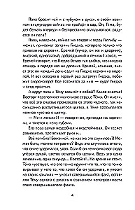 Детство Тёмы