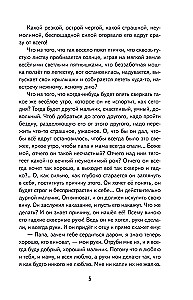 Детство Тёмы