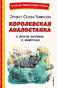 Die königliche Analostanka und andere Geschichten über Tiere