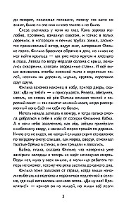 Kot-złodziej. Opowiadania i baśnie
