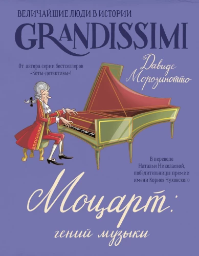 Mozart: muzikos genijus