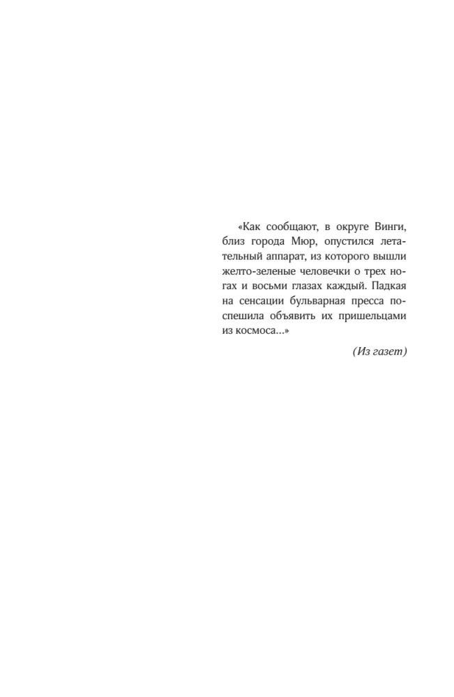 Отель У погибшего альпиниста