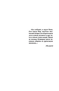 Отель У погибшего альпиниста