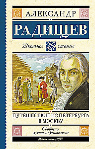 Reise von Petersburg nach Moskau