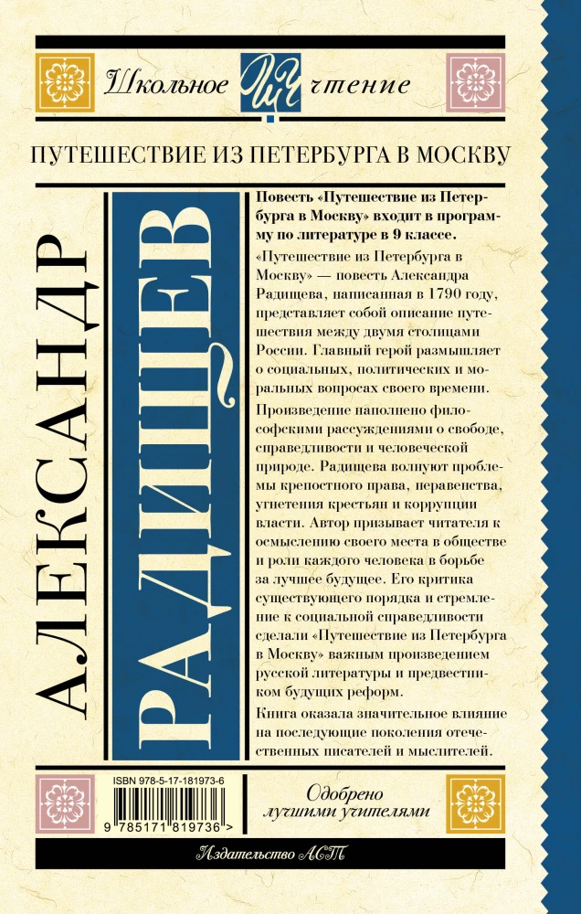 Reise von Petersburg nach Moskau