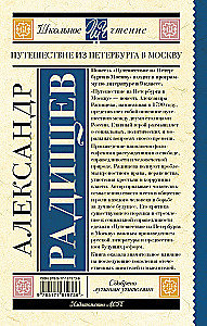 Reise von Petersburg nach Moskau
