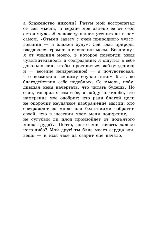 Reise von Petersburg nach Moskau
