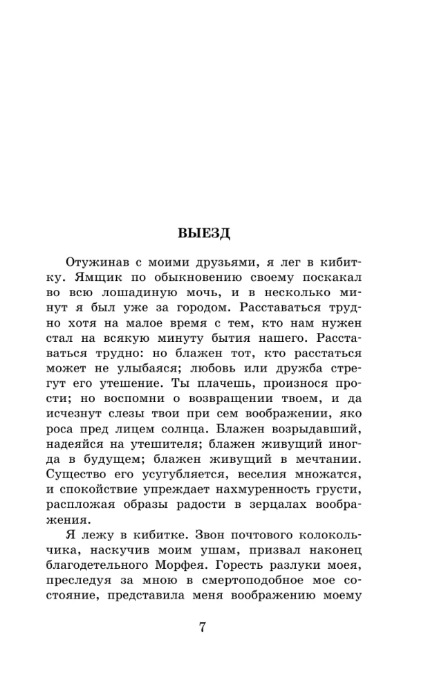 Reise von Petersburg nach Moskau