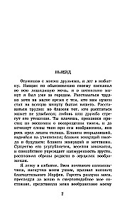 Reise von Petersburg nach Moskau