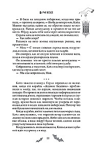 Blogiai žiedai. 31 pasakojimas niūriems vakarams