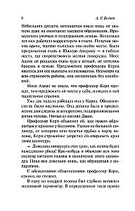 Мертвая голова
