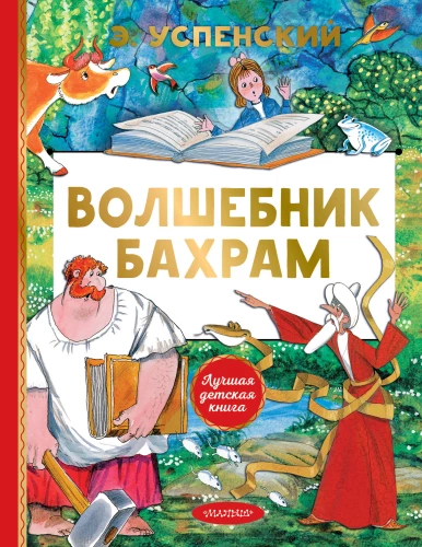 Czarodziej Bachram
