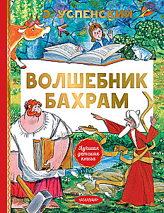 Czarodziej Bachram
