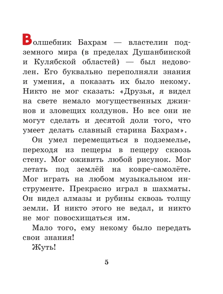 Czarodziej Bachram