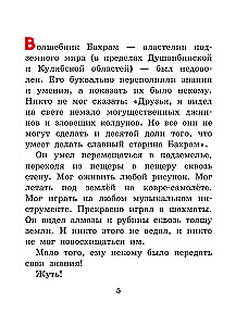 Czarodziej Bachram