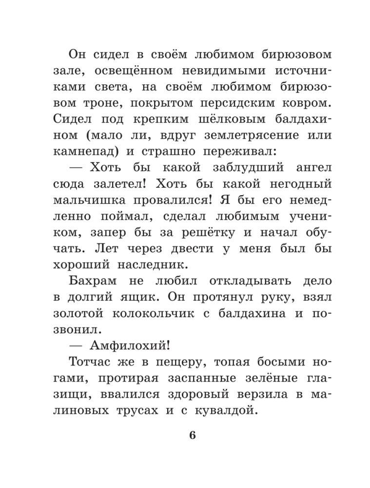 Czarodziej Bachram