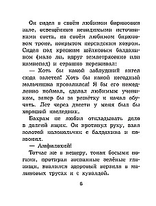 Czarodziej Bachram